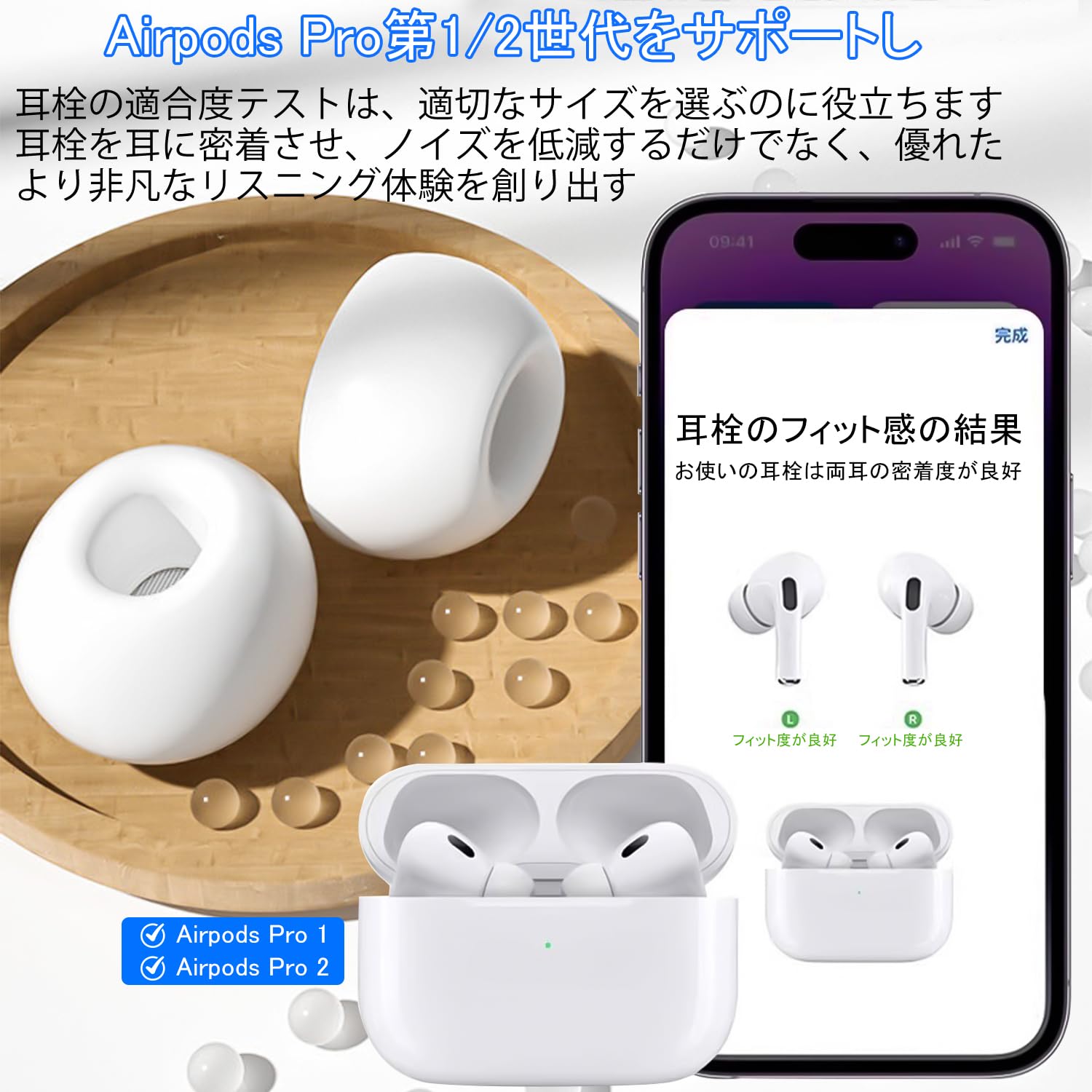 Amazon | AirPods Pro用 イヤーピースカバー（4ペアセット）第1